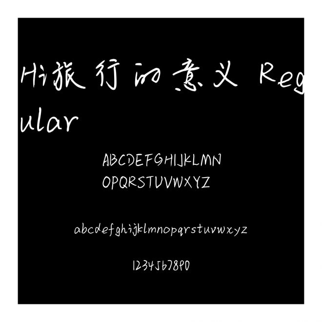 Hi旅行的意義 Regular