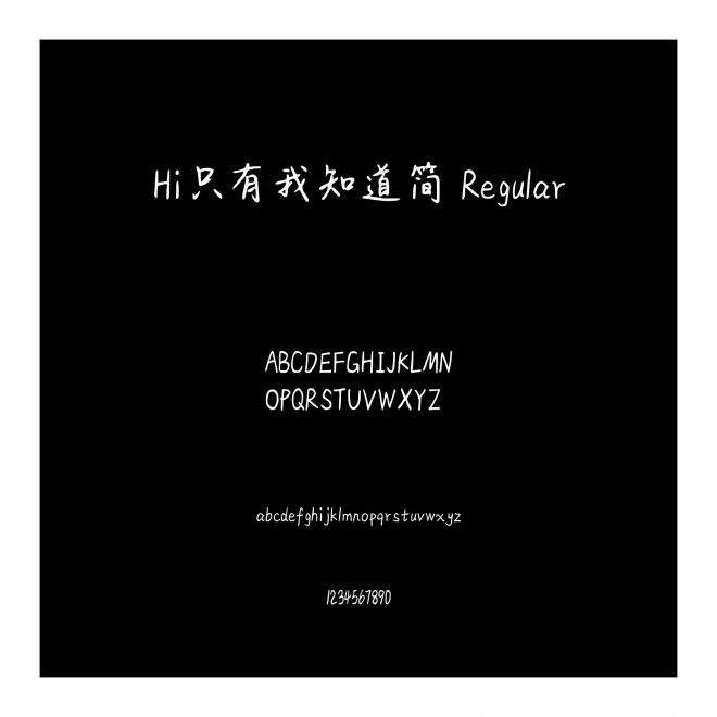 Hi只有我知道簡 Regular