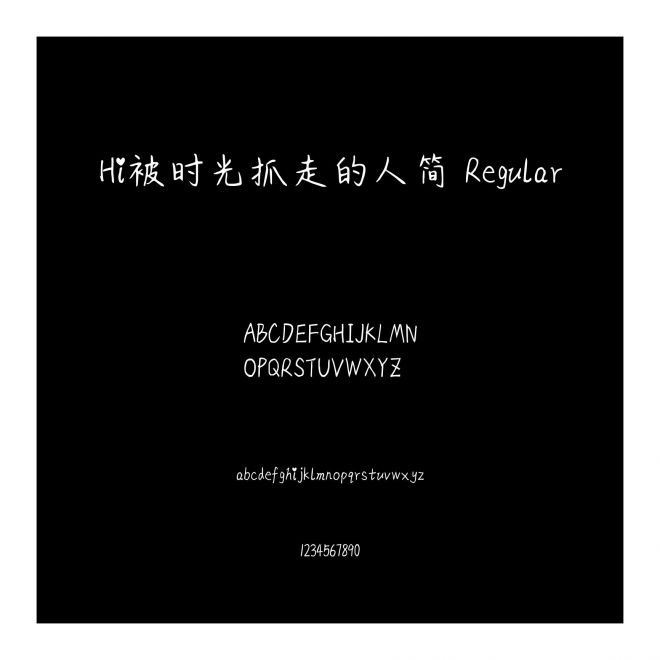 Hi被時光抓走的人簡 Regular