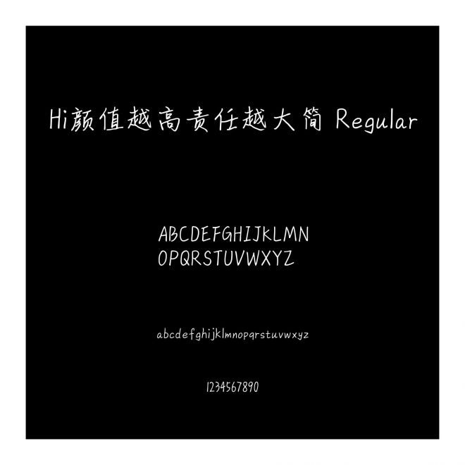 Hi顏值越高責任越大簡 Regular