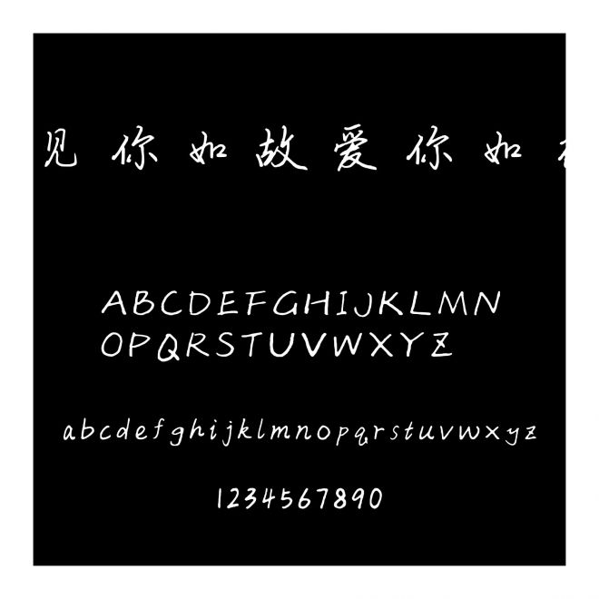 見(jiàn)你如故愛(ài)你如初