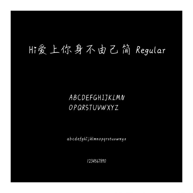 Hi愛上你身不由己簡 Regular