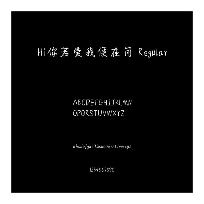 Hi你若愛我便在簡 Regular