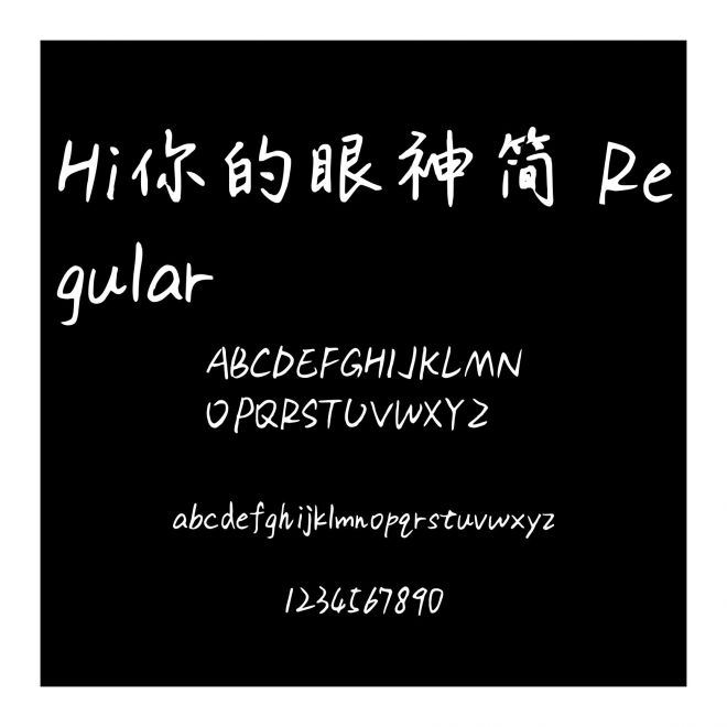 Hi你的眼神簡 Regular
