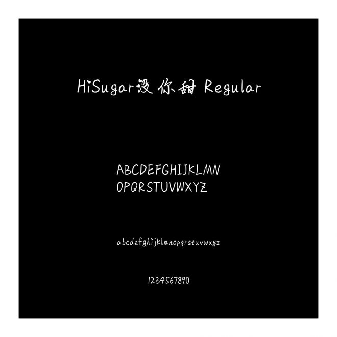 HiSugar沒你甜 Regular