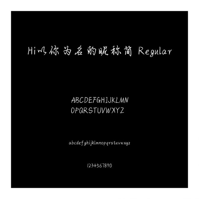 Hi以你為名的昵稱簡 Regular