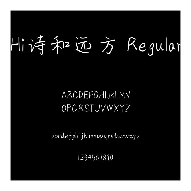 Hi詩和遠方 Regular