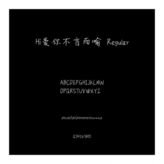 Hi愛你不言而喻 Regular
