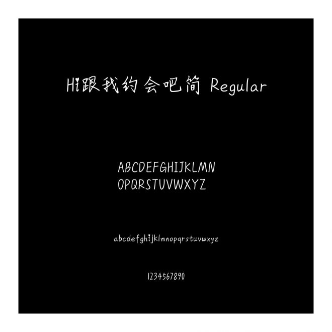 Hi跟我約會吧簡 Regular
