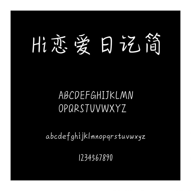 Hi戀愛日記簡