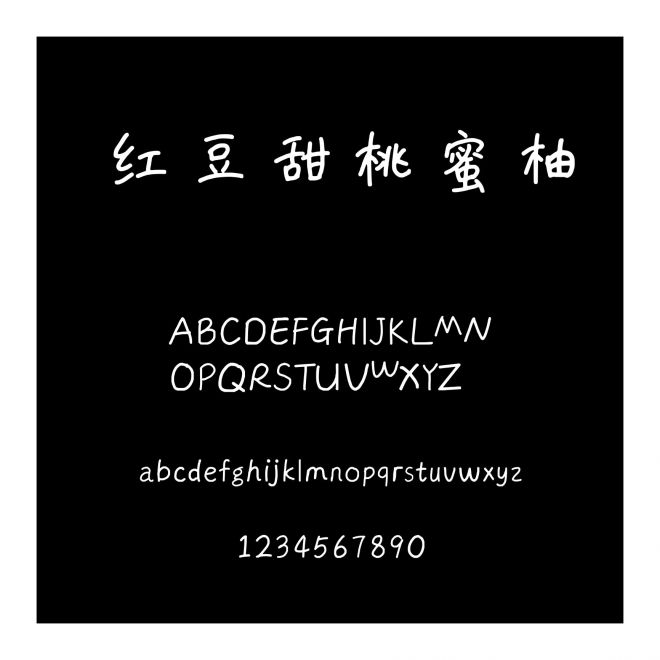 紅豆甜桃蜜柚