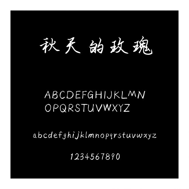 秋天的玫瑰