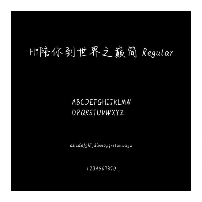 Hi陪你到世界之巔簡 Regular