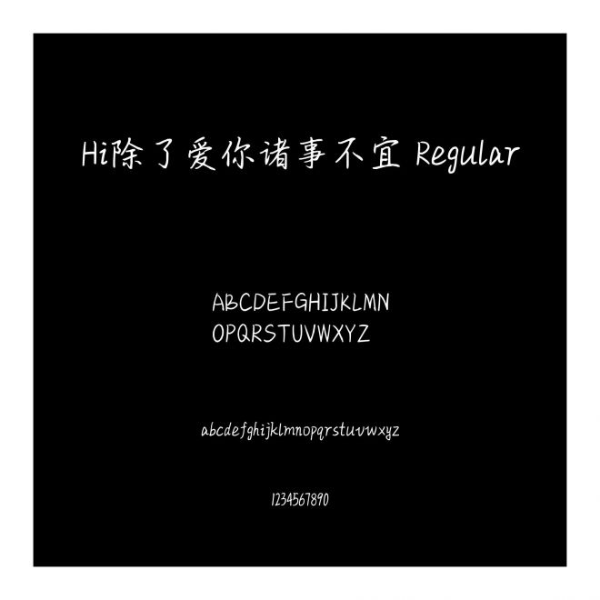 Hi除了愛你諸事不宜 Regular