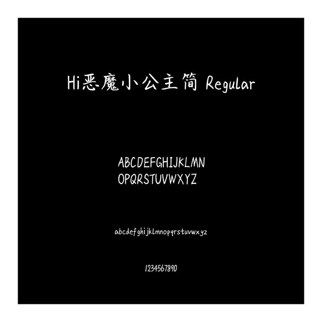 Hi惡魔小公主簡 Regular