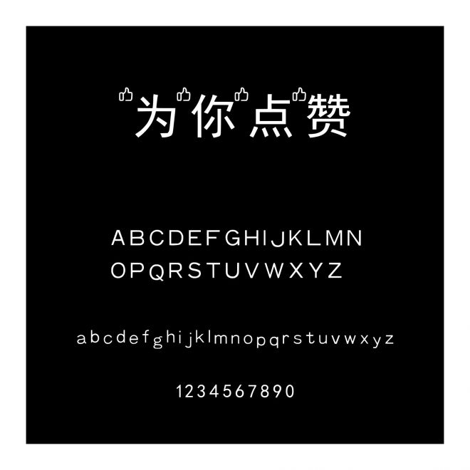 為你點贊