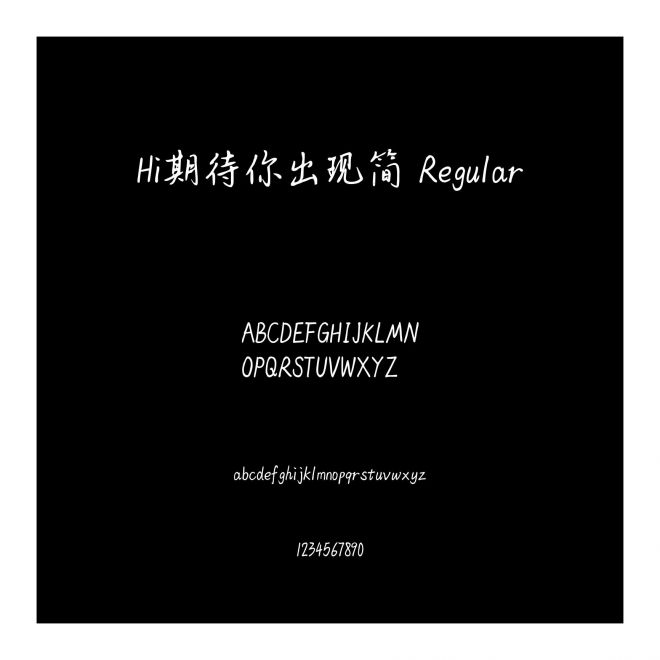 Hi期待你出現簡 Regular