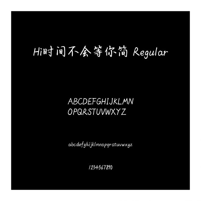 Hi時間不會等你簡 Regular