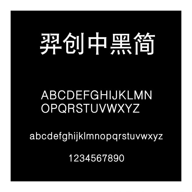 羿創中黑簡