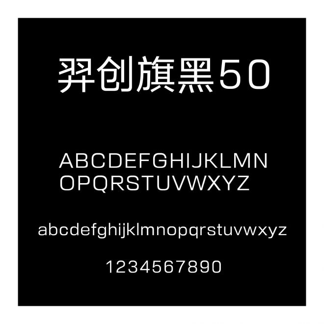 羿創旗黑50