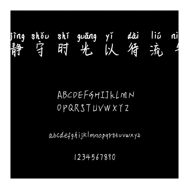 靜守時光以待流年