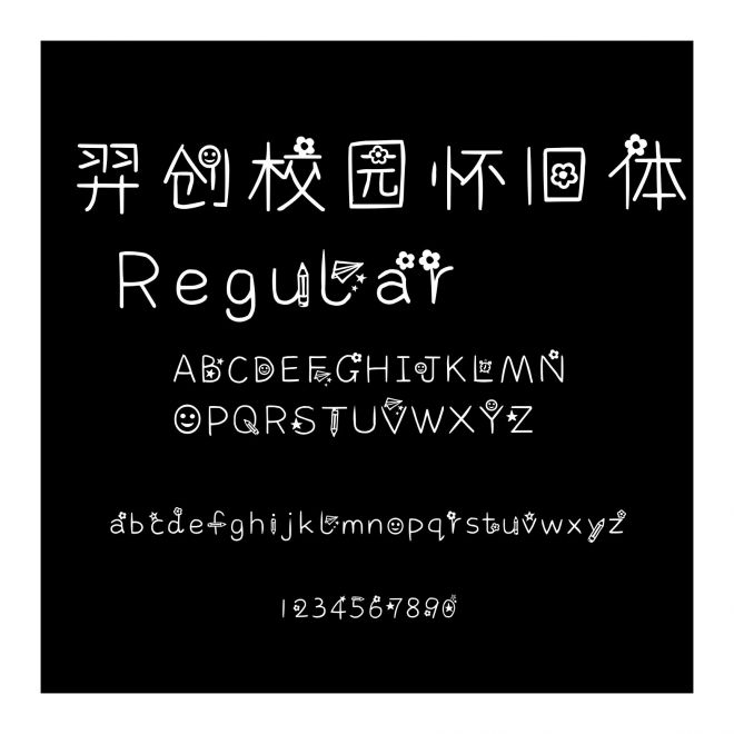 羿創校園懷舊體 Regular