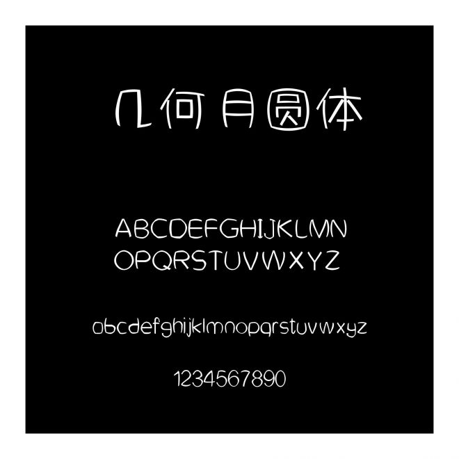 幾何月圓體