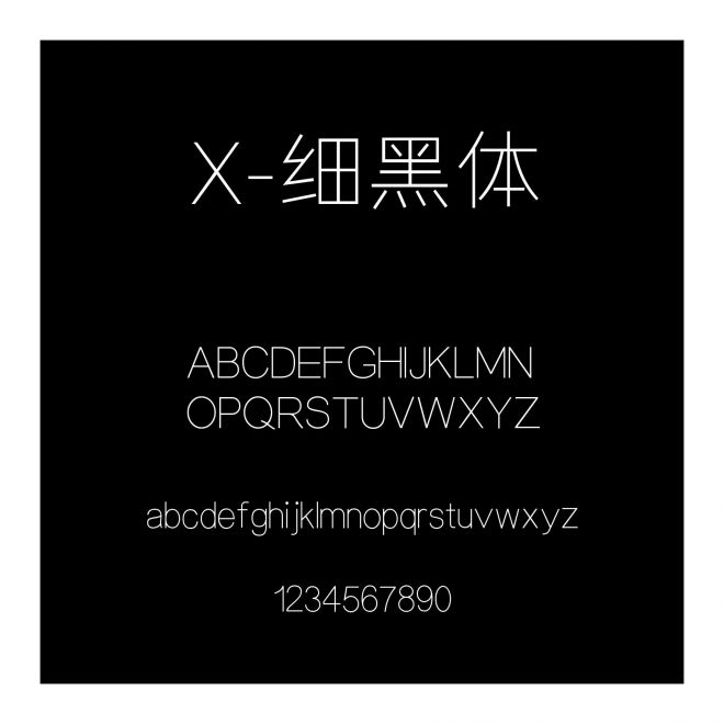 X-細黑體