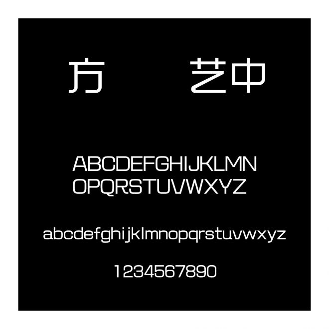 方圓綜藝中