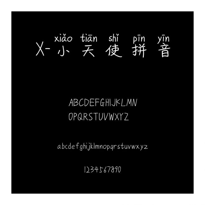 X-小天使拼音