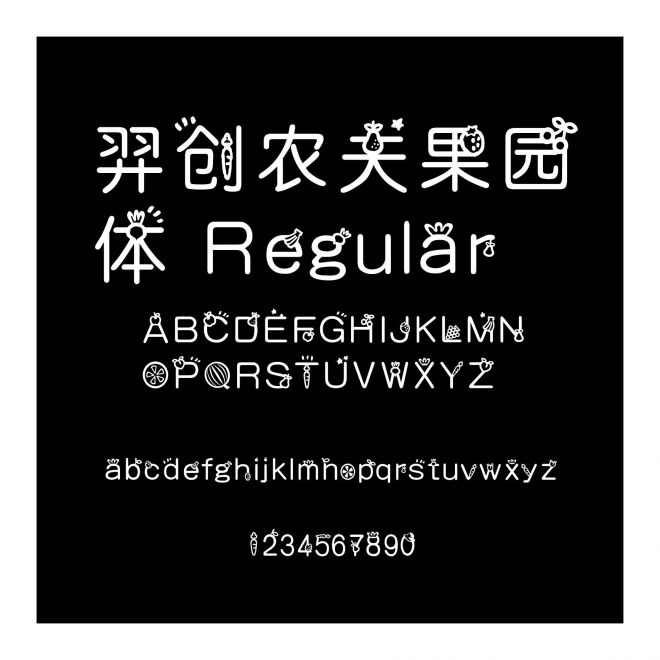 羿創農夫果園體 Regular