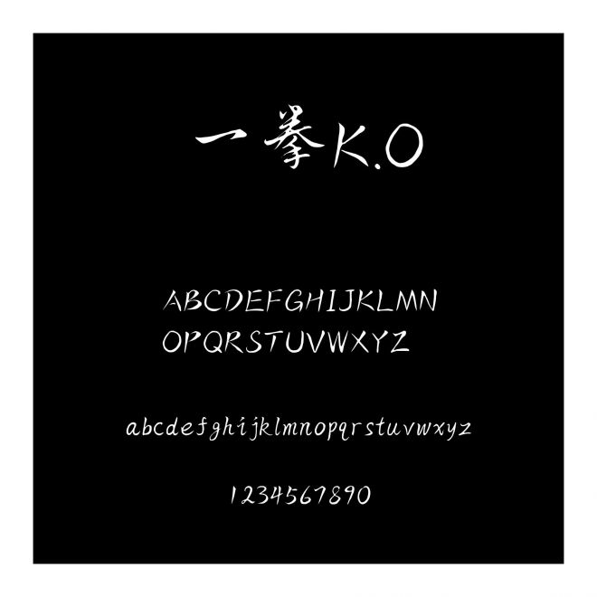 一拳K.O