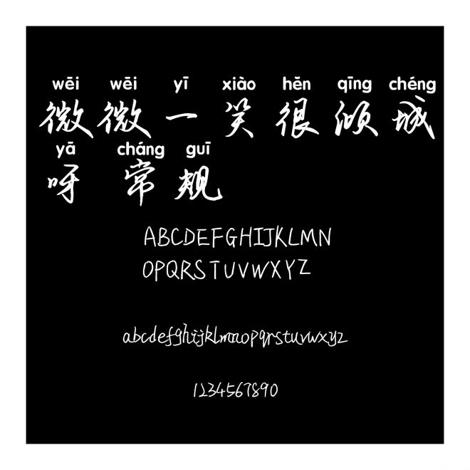 微微一笑很傾城呀 常規(guī)