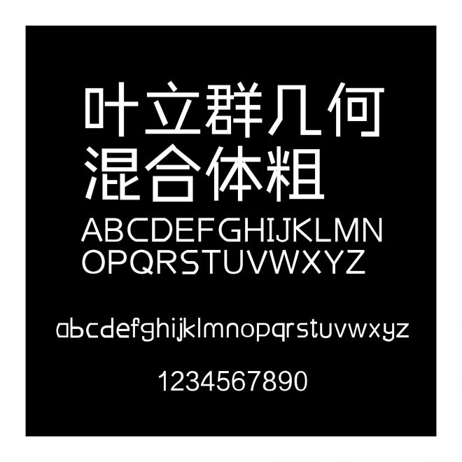 葉立群幾何混合體粗
