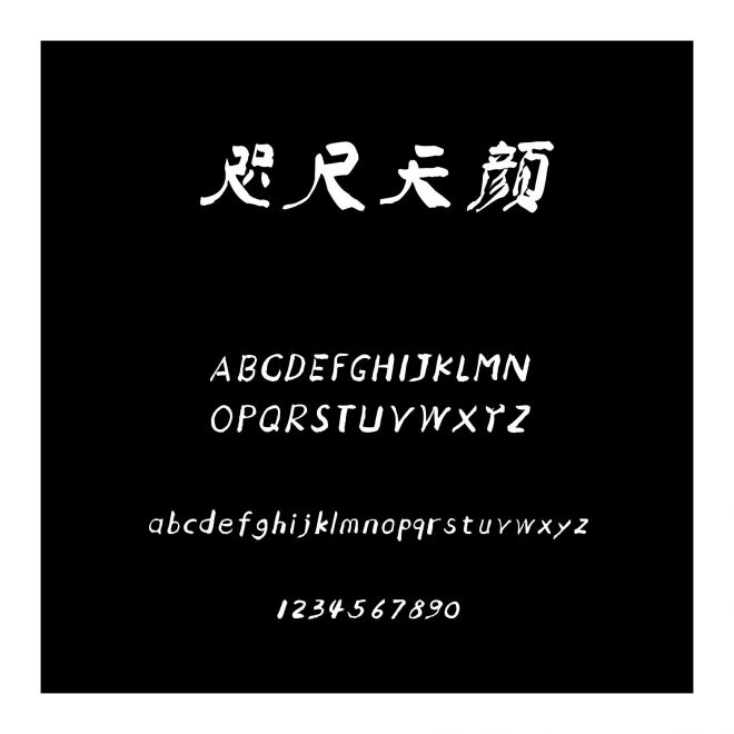 咫尺天顏