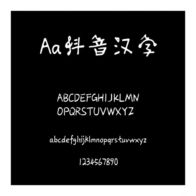 Aa抖音漢字