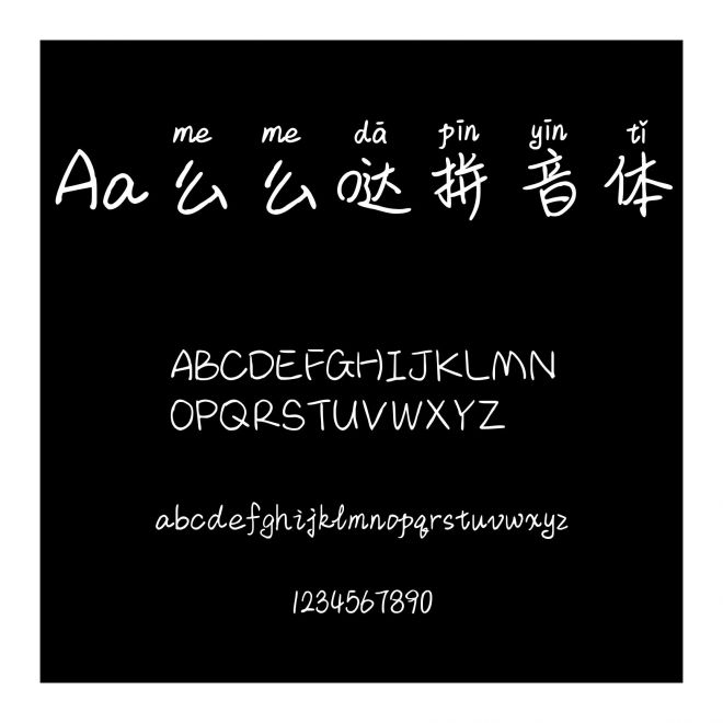 Aa么么噠拼音體