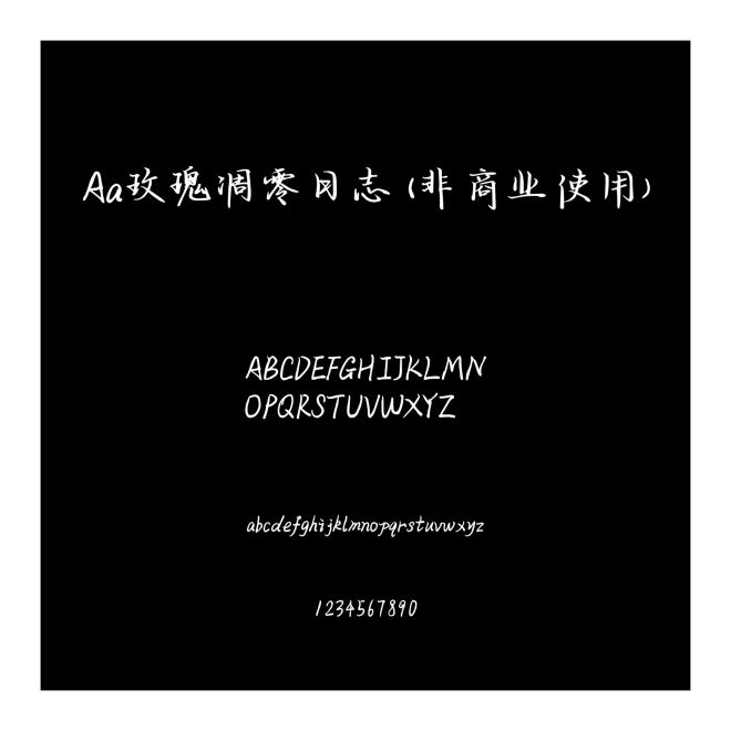 Aa玫瑰凋零日志 (非商業使用)