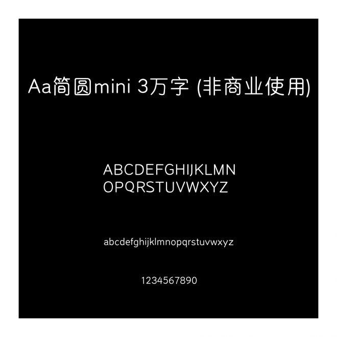Aa簡圓mini 3萬字 (非商業使用)