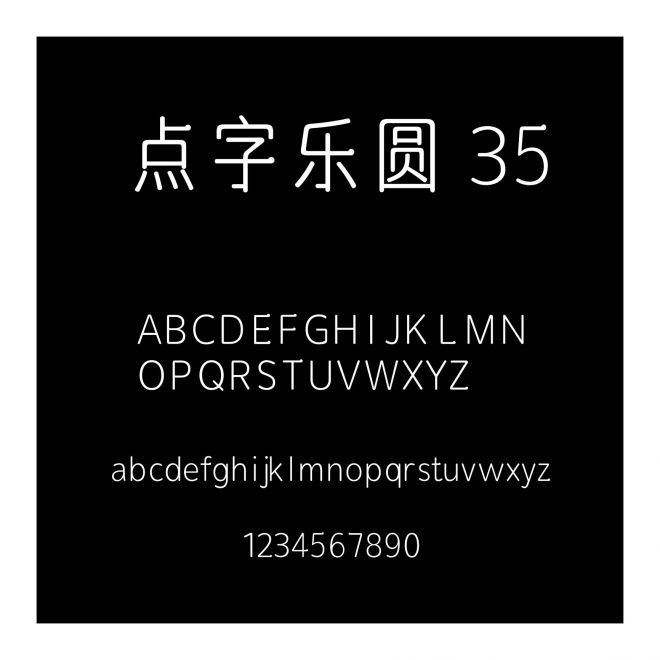 點字樂圓 35