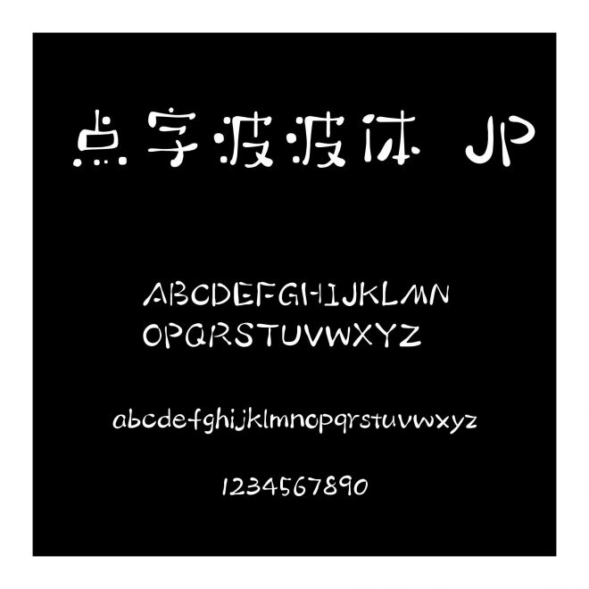 點字波波體 JP