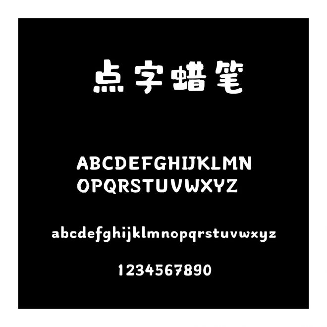 點字蠟筆