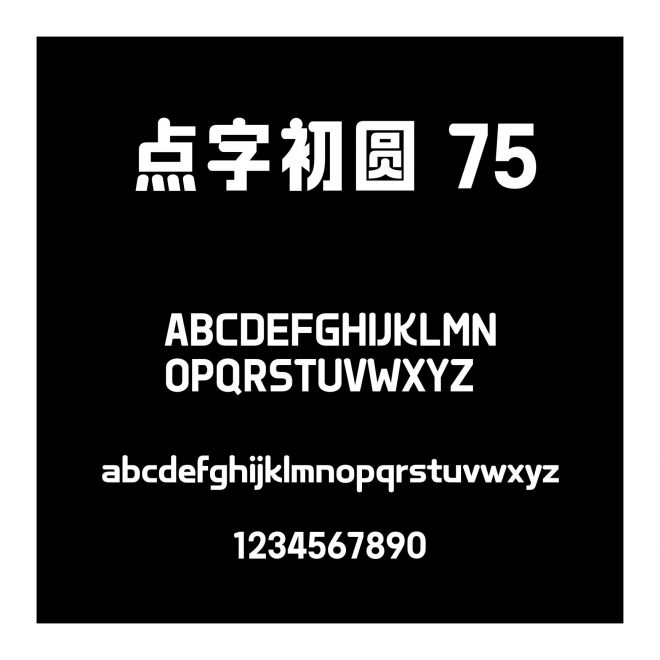 點字初圓 75