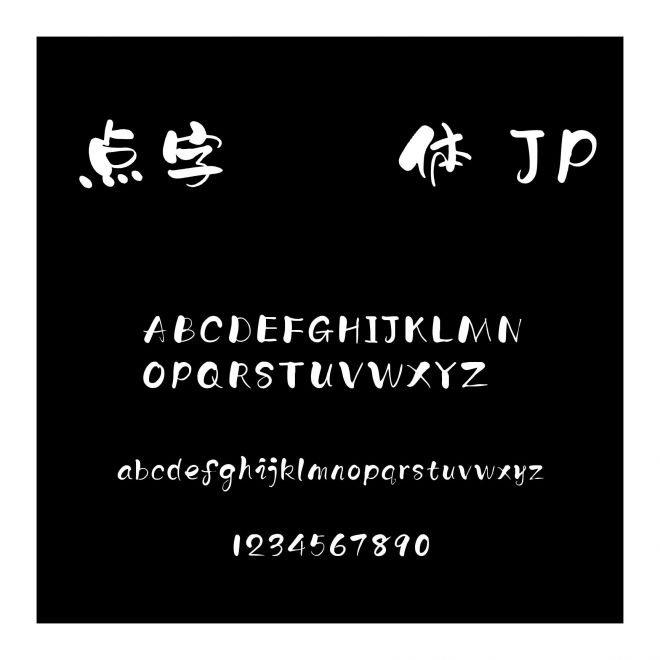 點字闊愛體 JP
