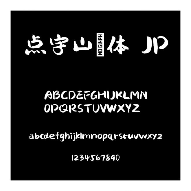 點(diǎn)字山蘭體 JP