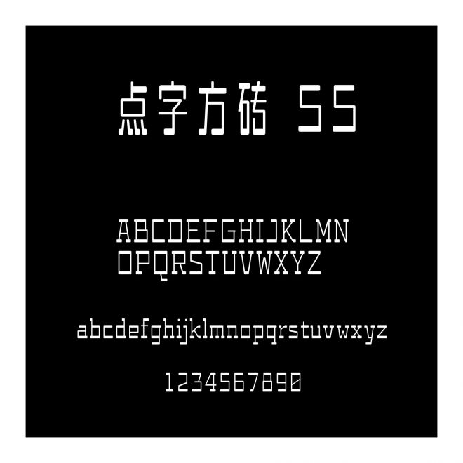 點字方磚 55