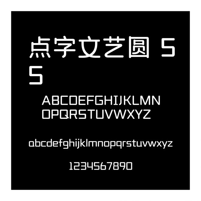 點(diǎn)字文藝圓 55