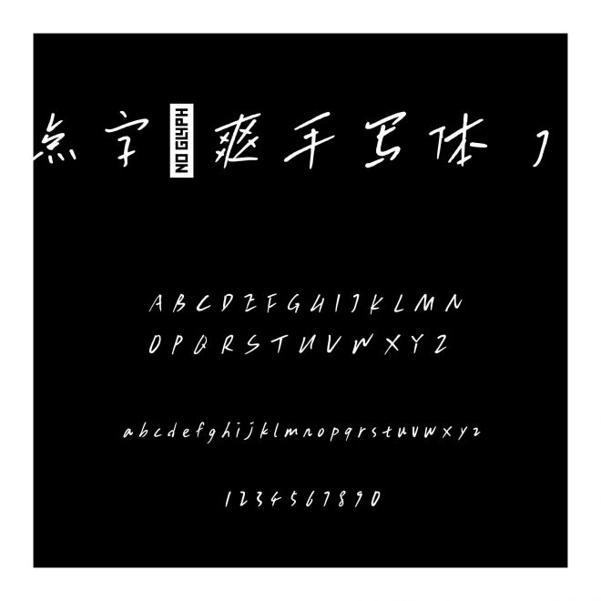 點(diǎn)字颯爽手寫體 JP