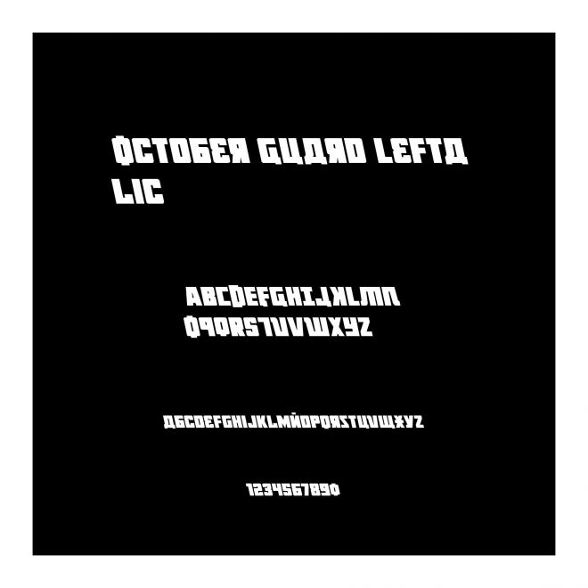 October Guard Leftalic