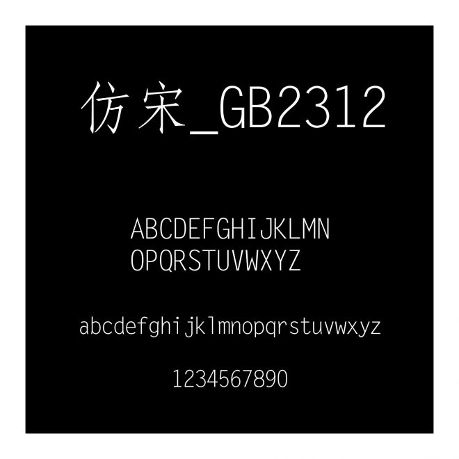 仿宋_GB2312